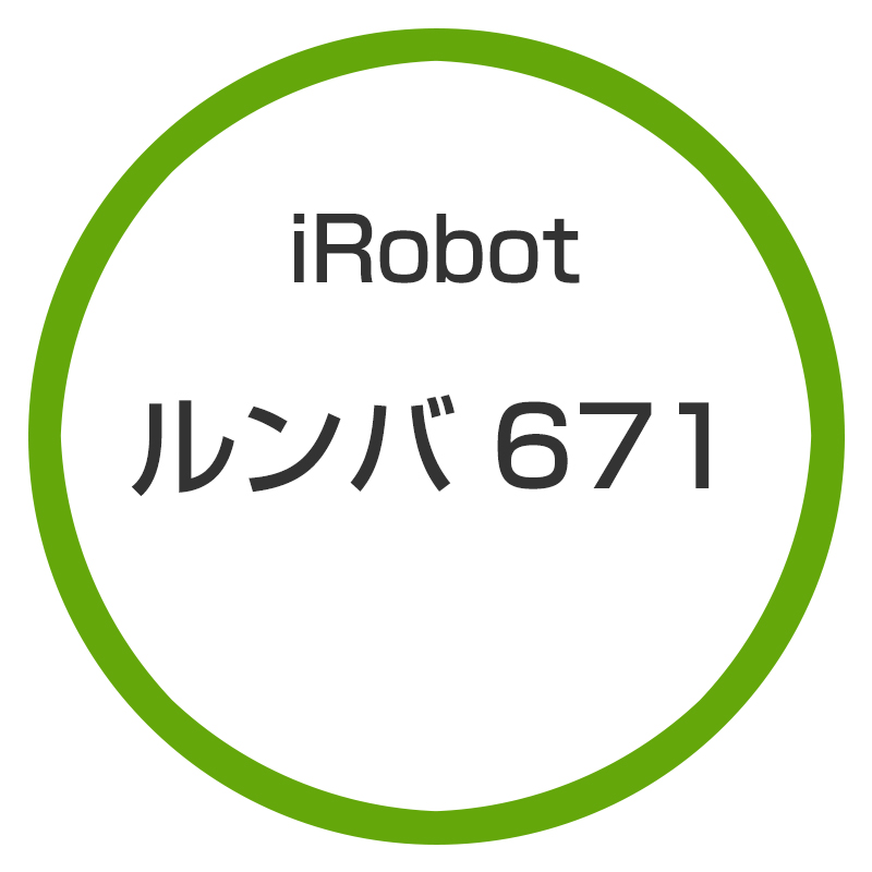 ★アイロボット / iRobot ルンバ671 R671060