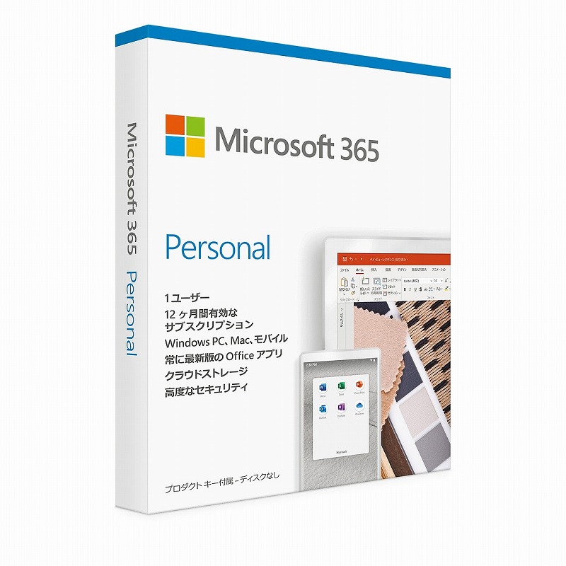 ★Microsoft 365 Personal マイクロソフト オフィス カード版