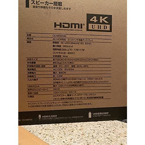 ★DEED 4Kモニター 31.5インチディスプレイ HDR対応 ゲームモード ブルーライト軽減 DC-M3204K